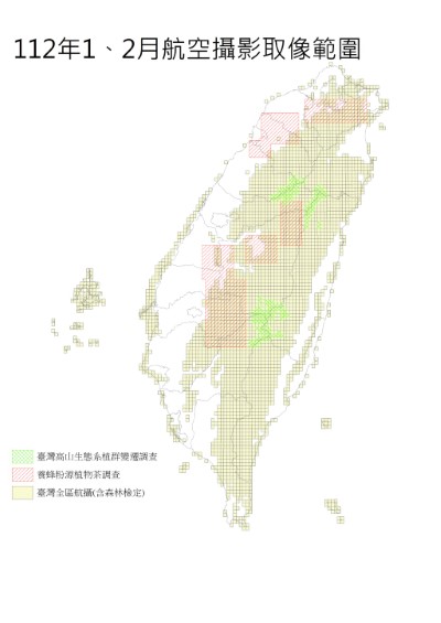 112年圖資需求調查成果1-2月