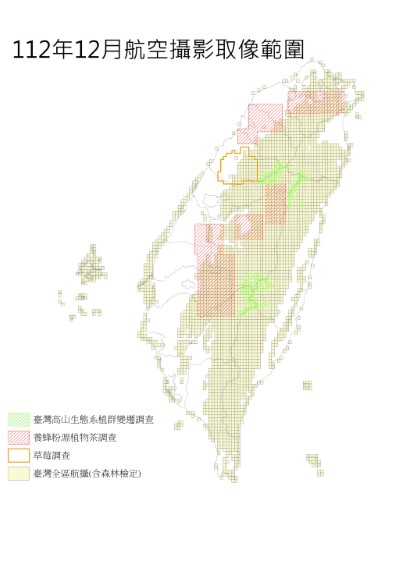 112年圖資需求調查成果12月