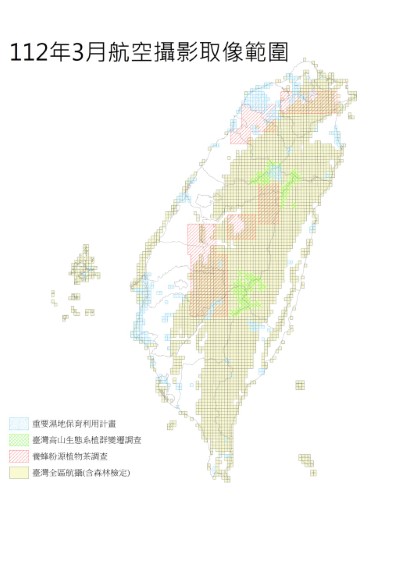 112年圖資需求調查成果3月