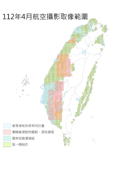 112年圖資需求調查成果4月