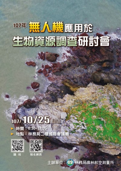 宣傳海報