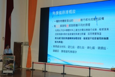 圖16、農航所葉堃生課長分享掛載熱像儀之無人機目前實作成果