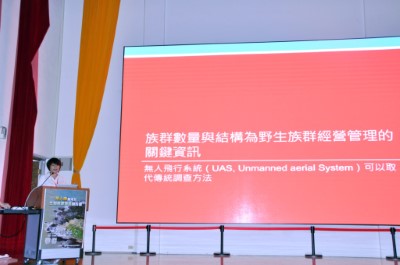 圖8、賴玉菁副教授應用於研究水牛、梅花鹿及山羊等哺乳動物族群量