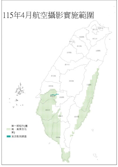 115年4月航空攝影取像範圍