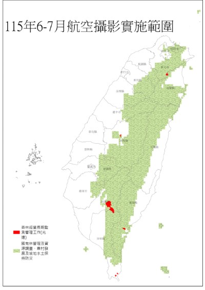 115年6-7月航空攝影取像範圍